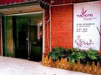 Hotel Yue Ya Ju Xiamen Exterior foto
