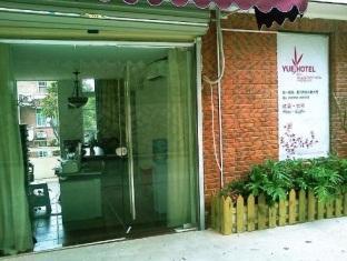 Hotel Yue Ya Ju Xiamen Exterior foto